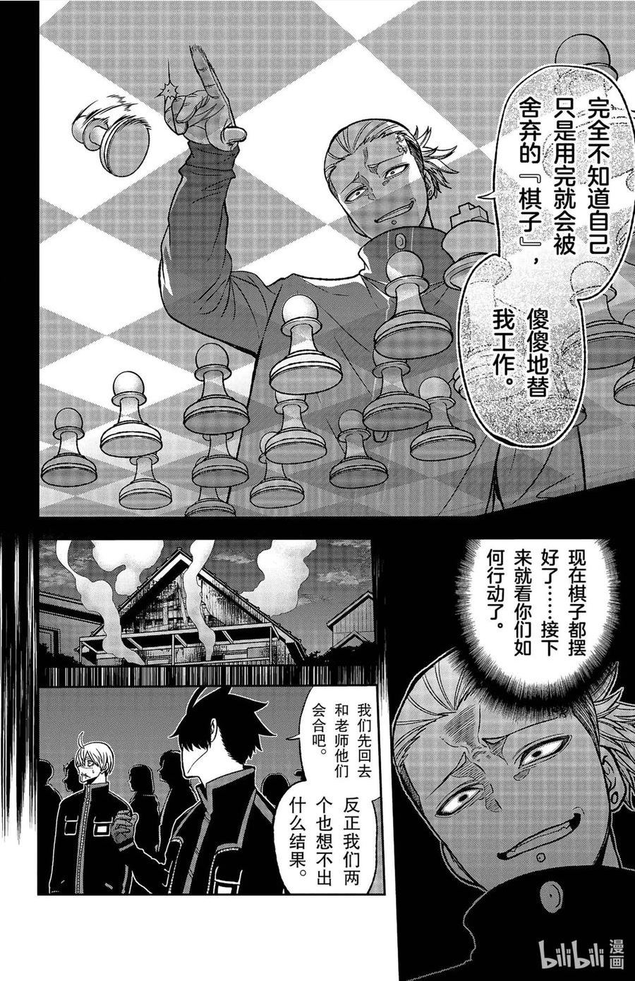 桃源暗鬼漫画,51 疑惑10图