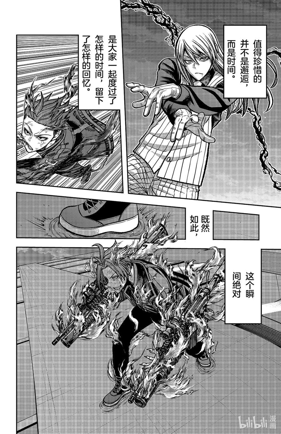 桃源暗鬼漫画,70 恶魔14图