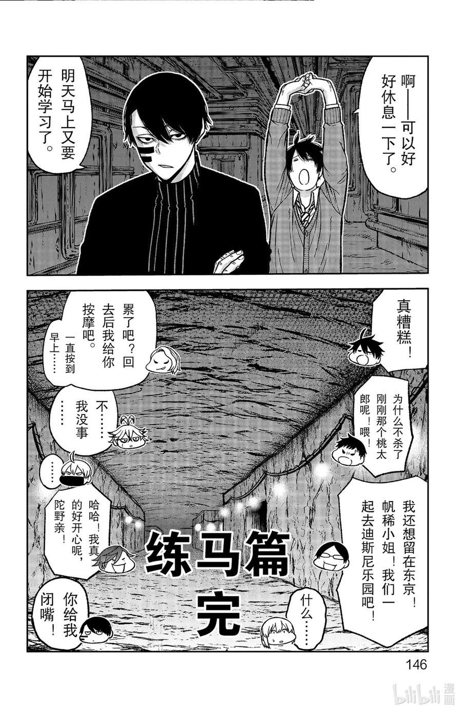 桃源暗鬼漫画,76 为了再次相会20图