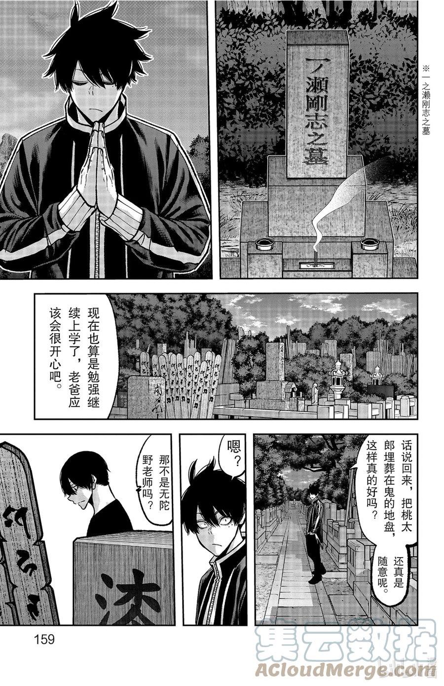 桃源暗鬼漫画,77 永远的半成品13图