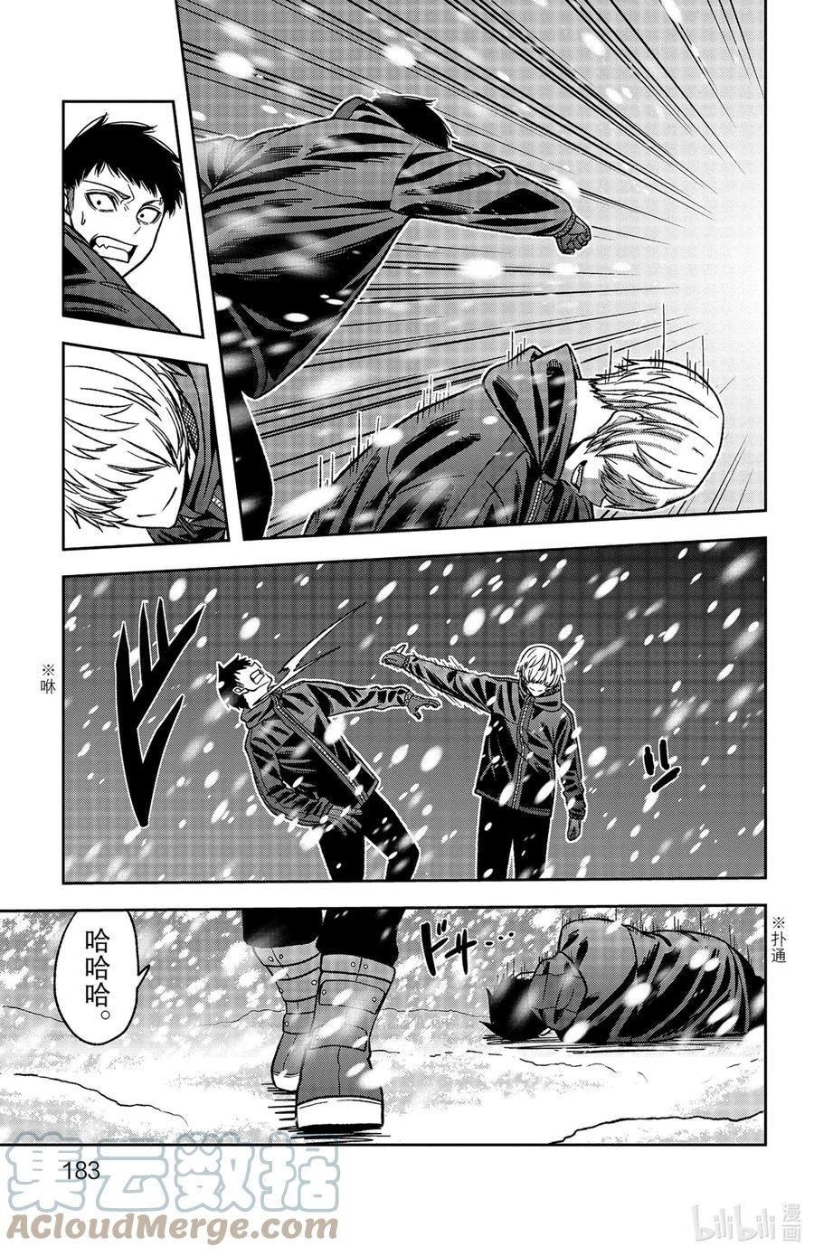 桃源暗鬼漫画,78 GO!GO!雪山17图