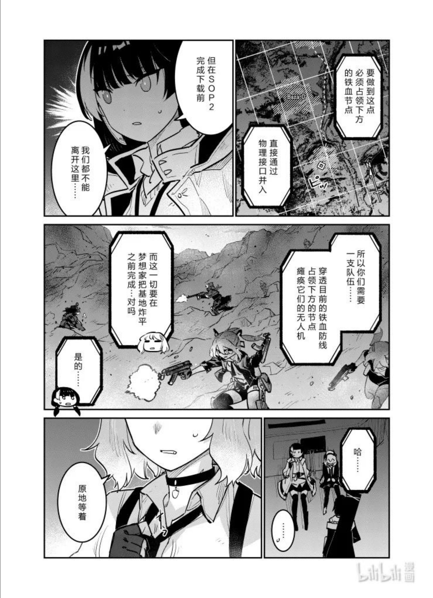 少女前线人形快速升级漫画,030 03028图