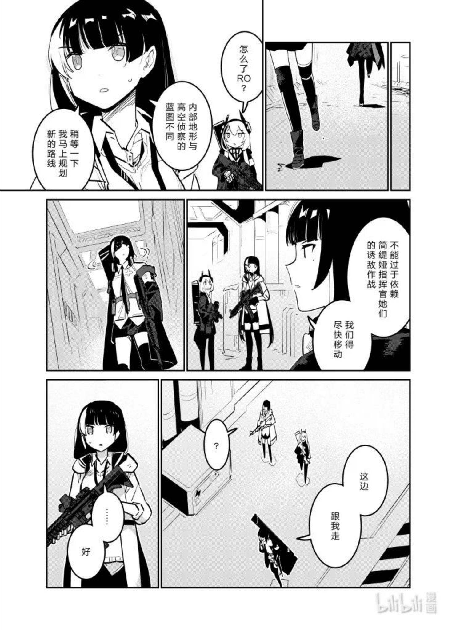 少女前线人形快速升级漫画,030 0306图