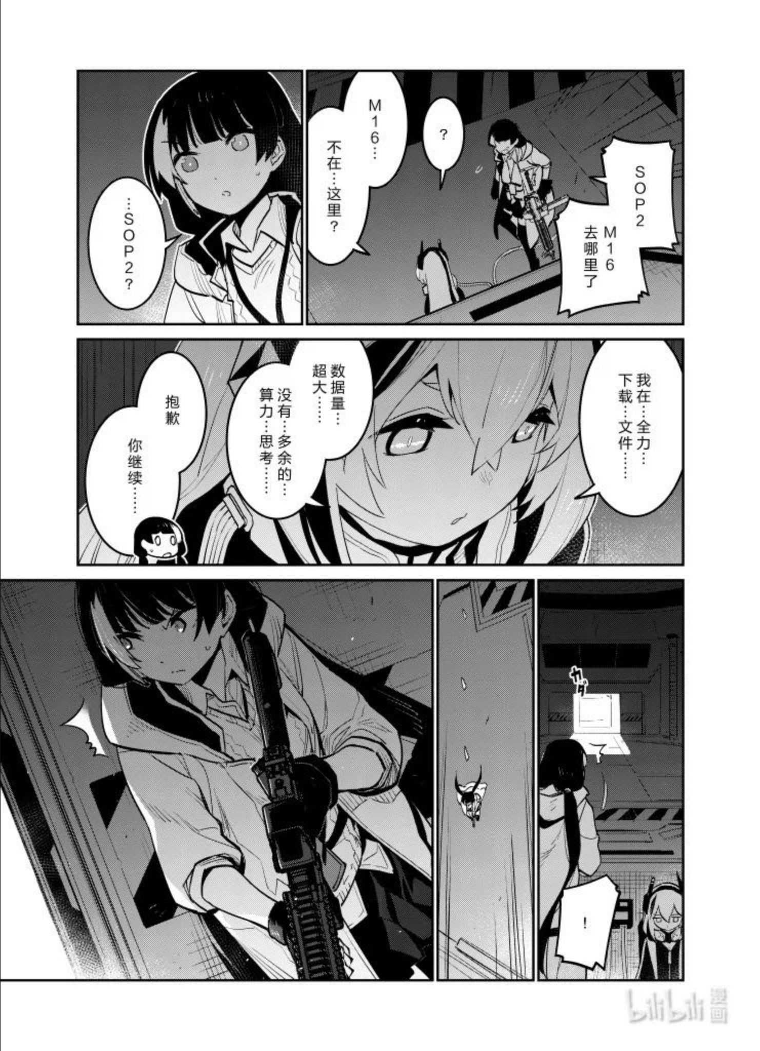 少女前线人形快速升级漫画,030 03018图