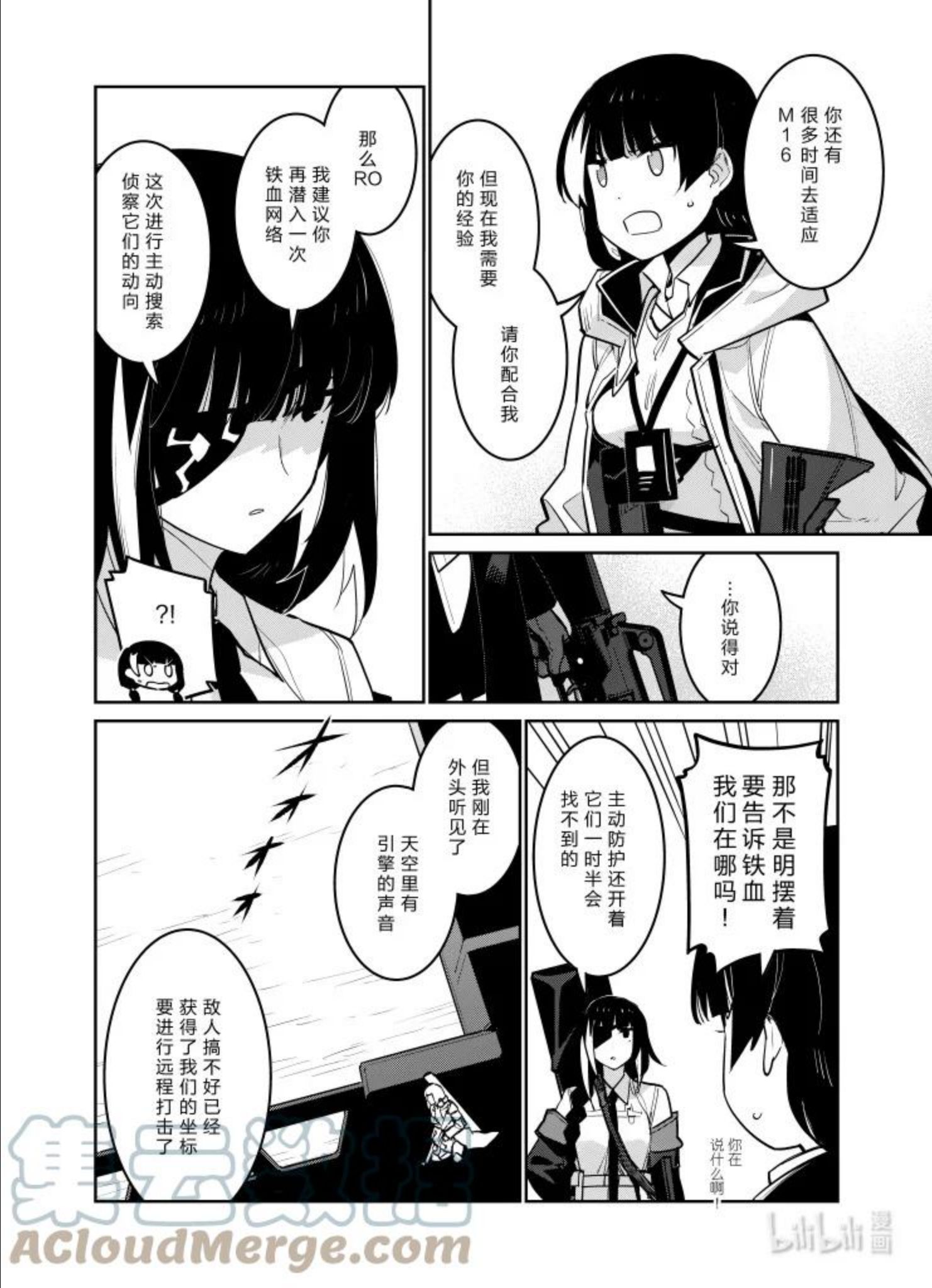 少女前线人形快速升级漫画,030 03021图