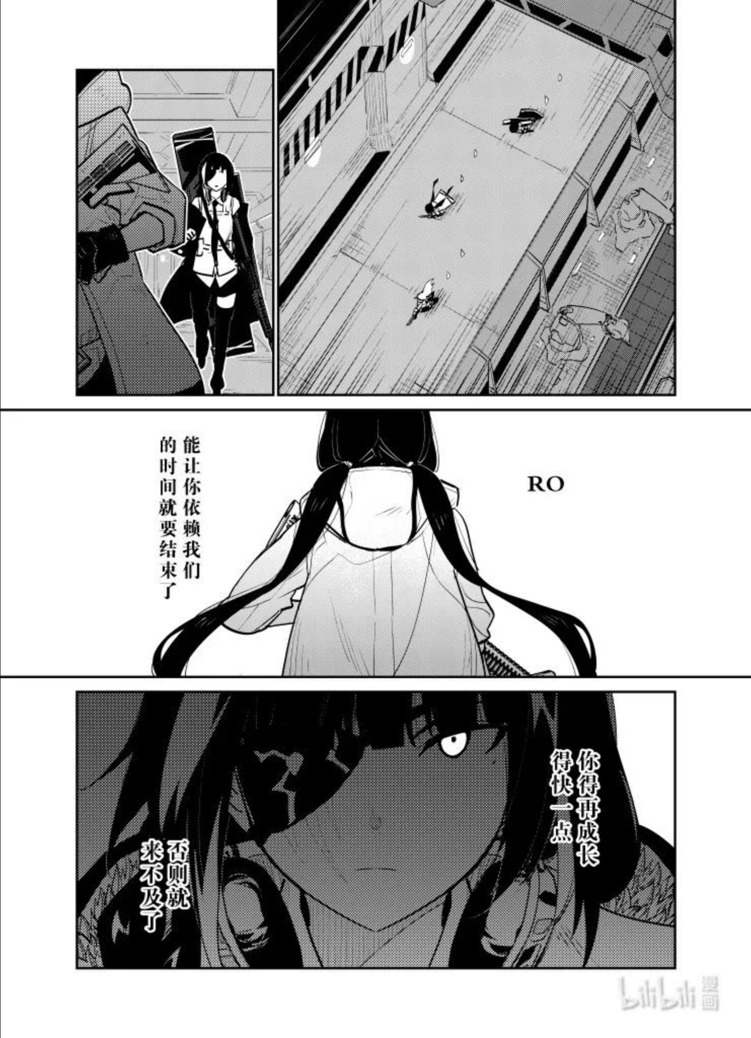 少女前线人形快速升级漫画,030 03034图