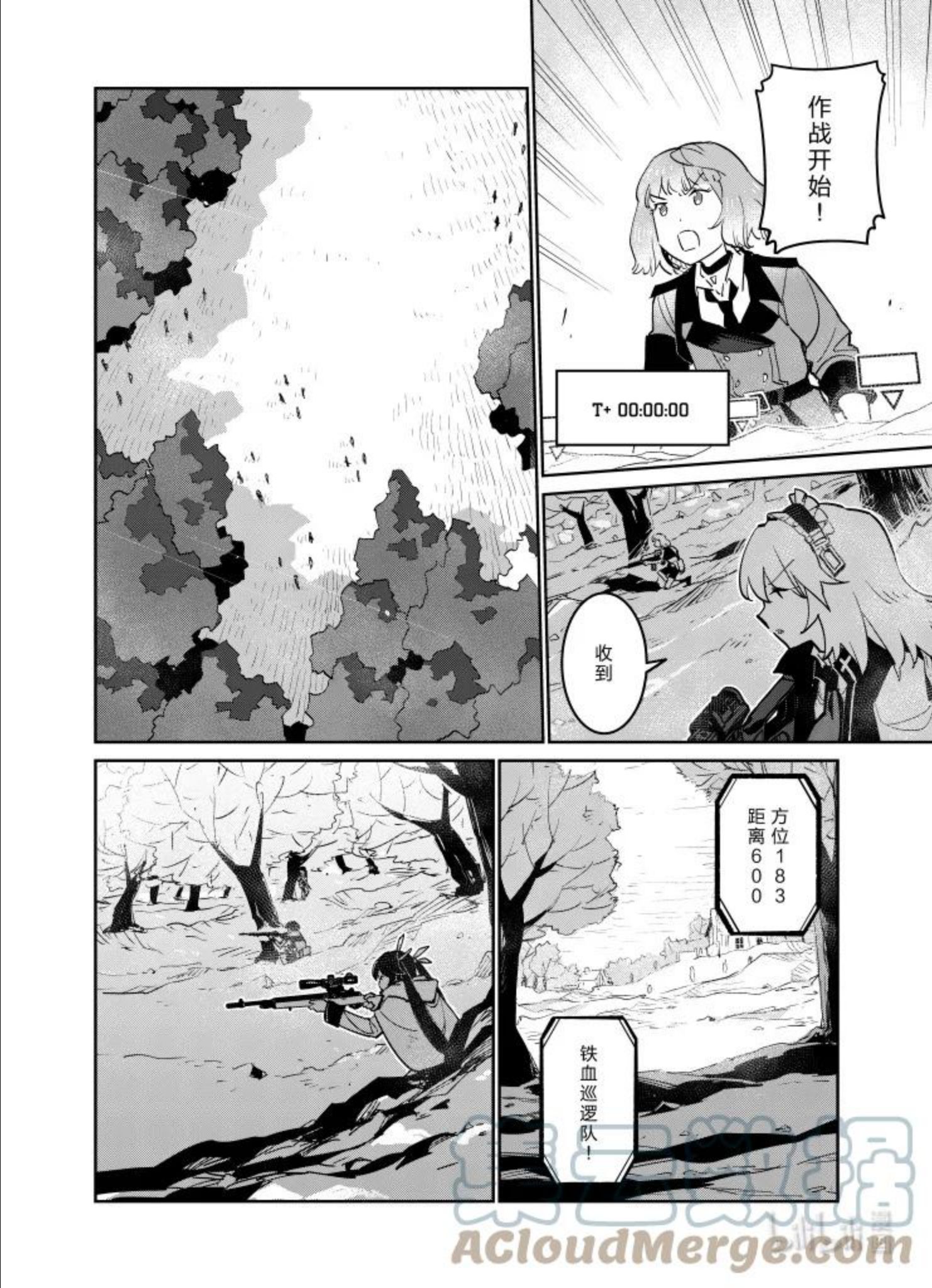 少女前线人形快速升级漫画,030 0303图