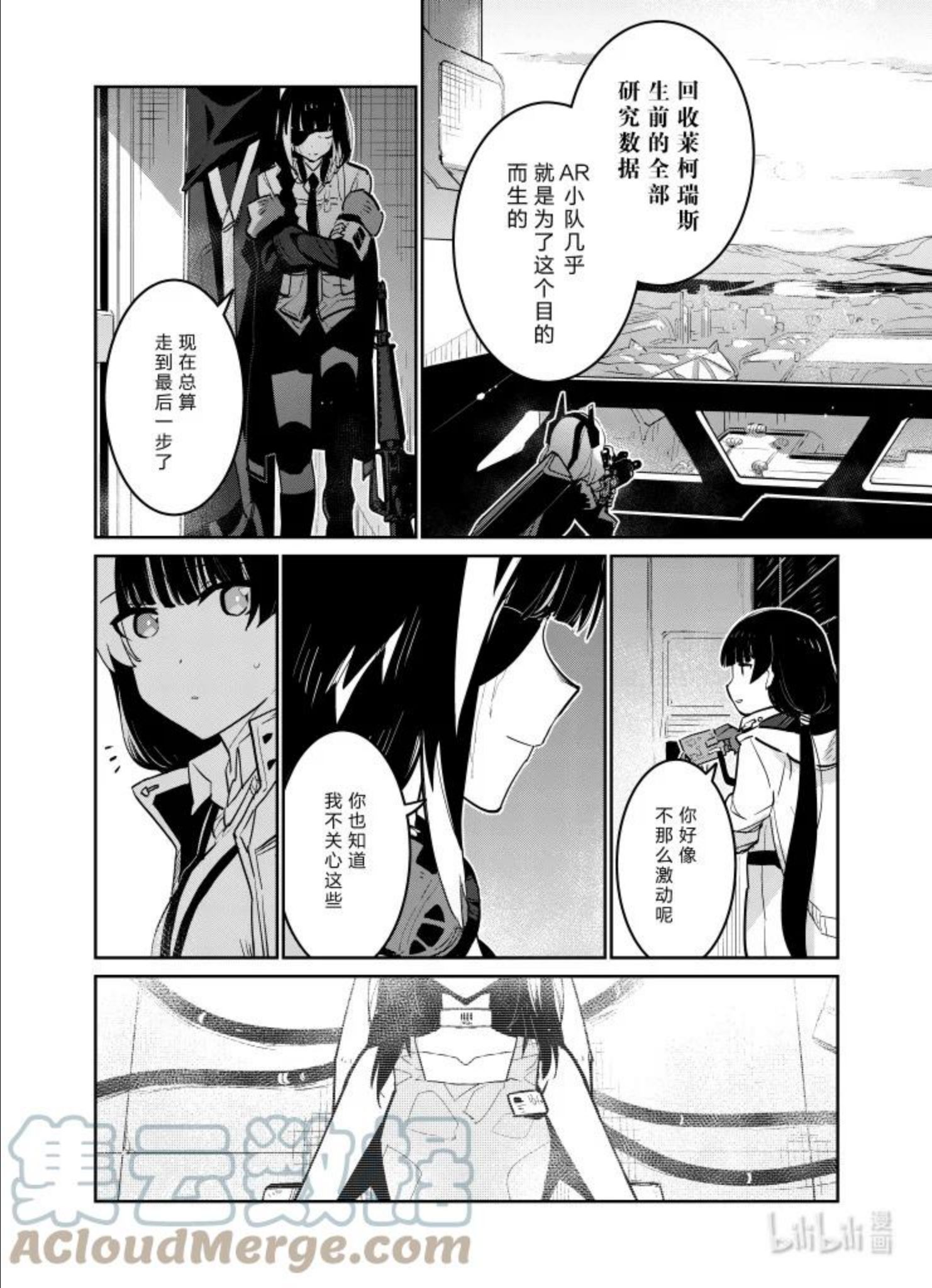 少女前线人形快速升级漫画,030 03011图