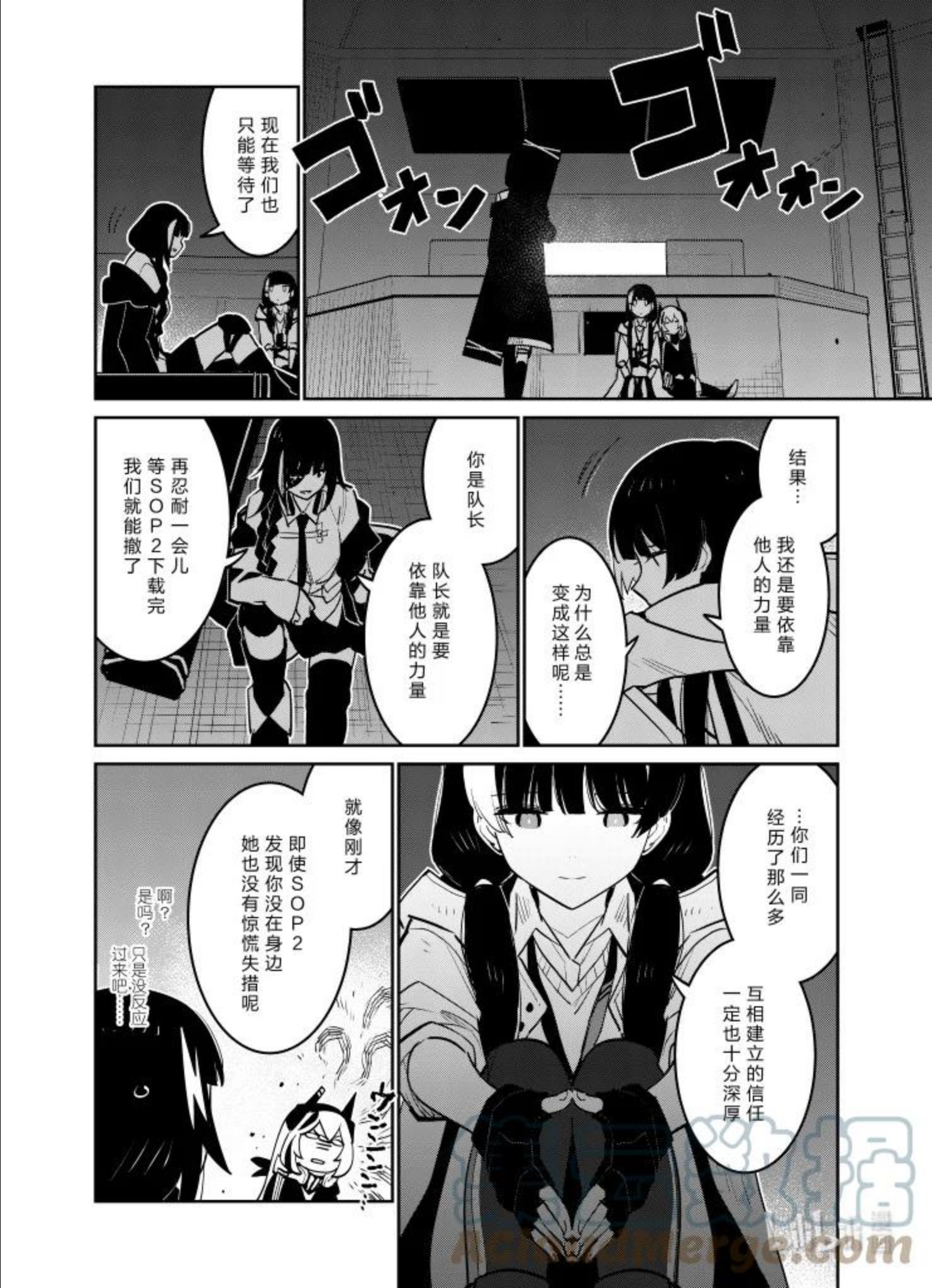 少女前线人形快速升级漫画,030 03029图