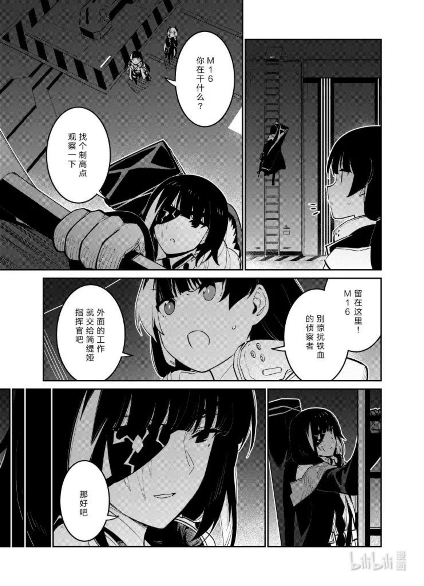 少女前线人形快速升级漫画,030 03016图