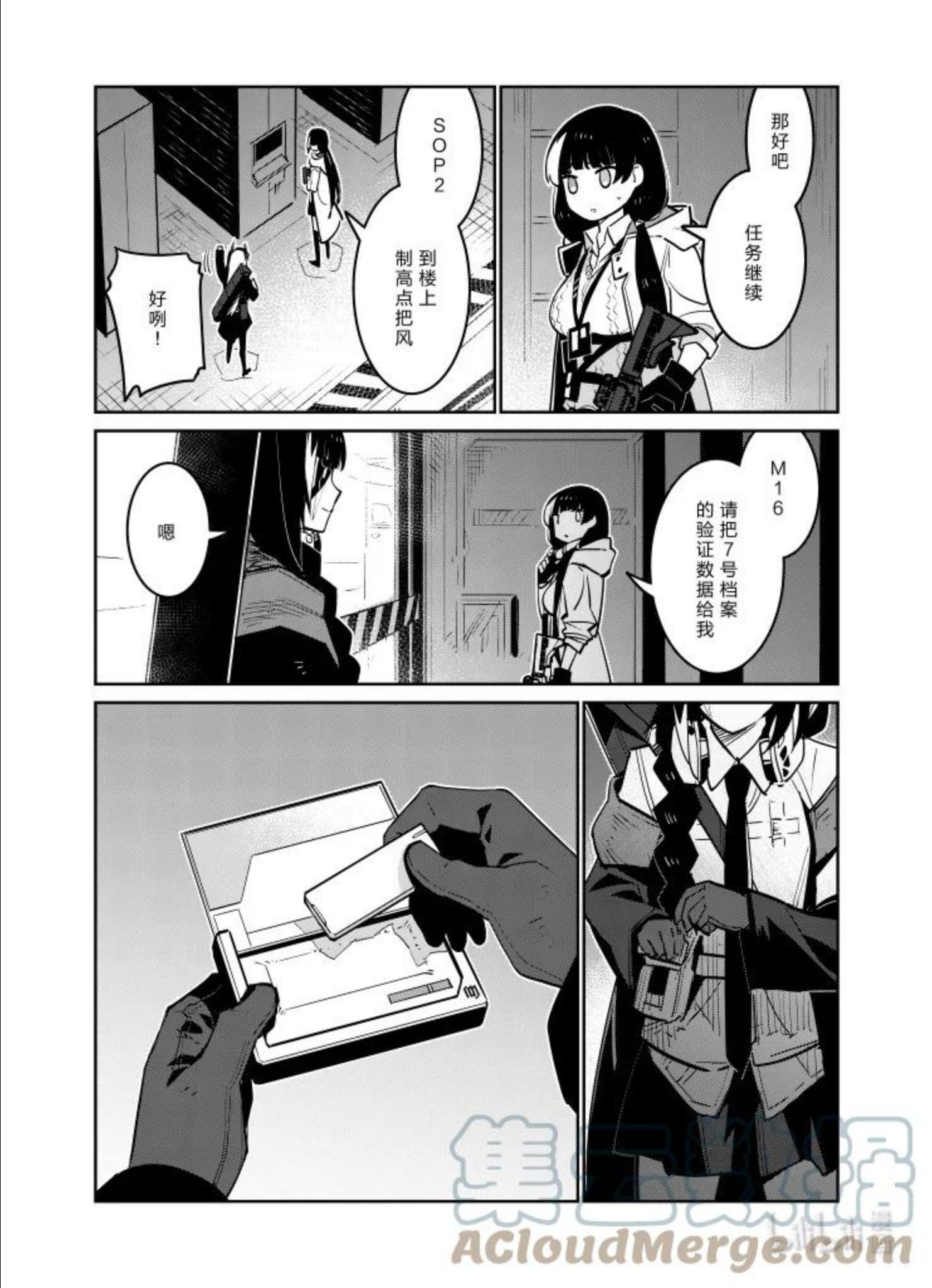 少女前线人形快速升级漫画,030 0309图