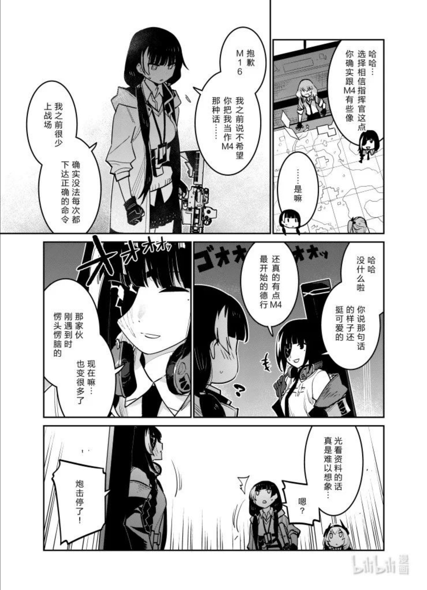 少女前线人形快速升级漫画,030 03032图