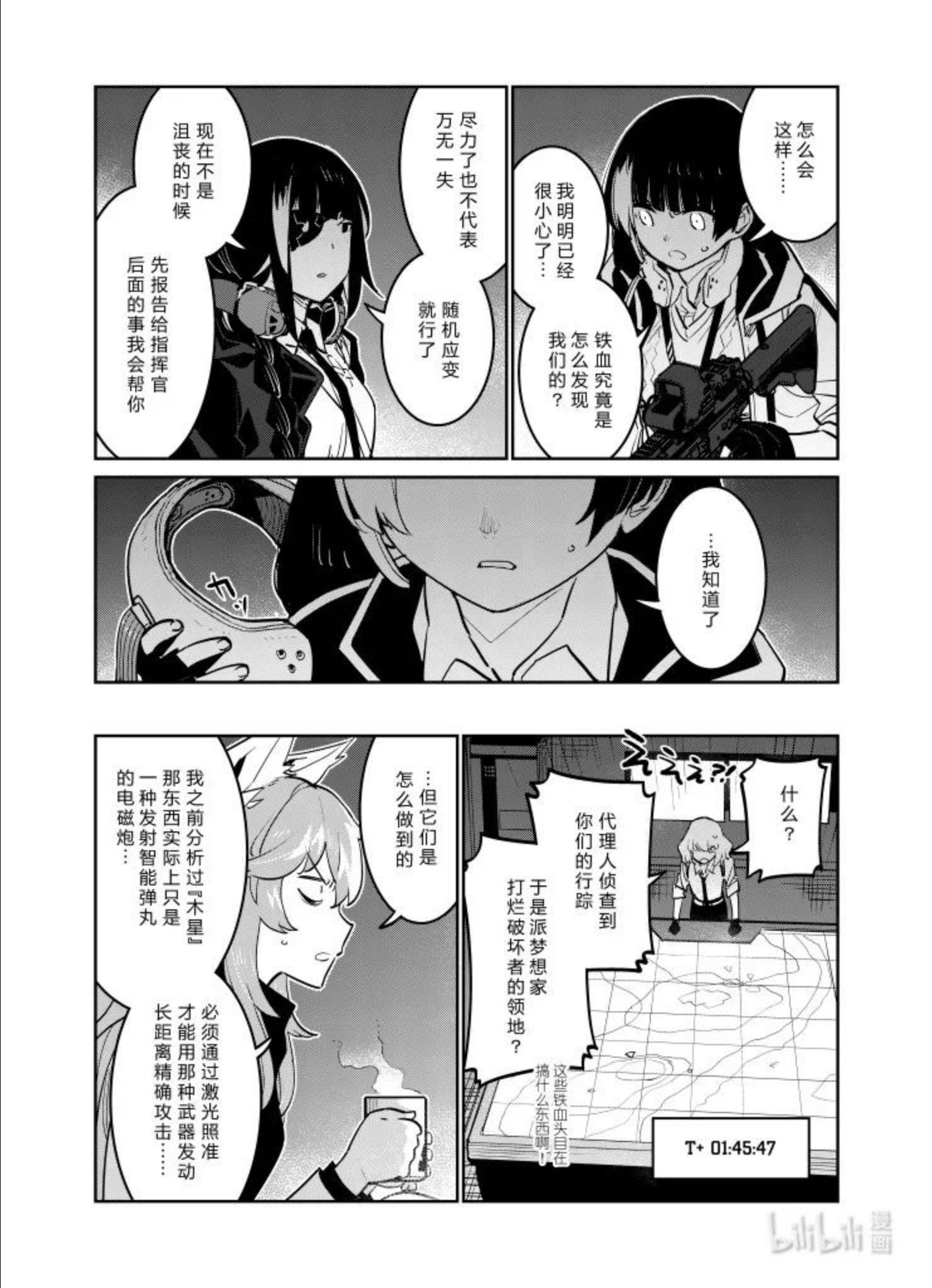 少女前线人形快速升级漫画,030 03026图