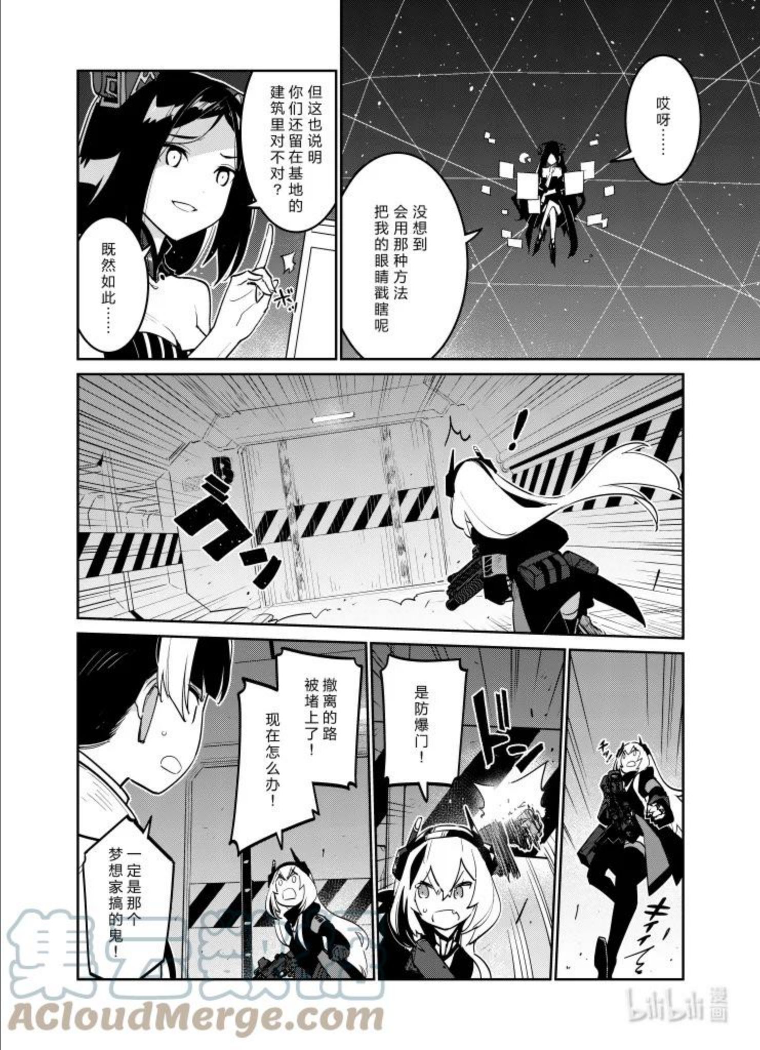 少女前线人形快速升级漫画,030 03035图