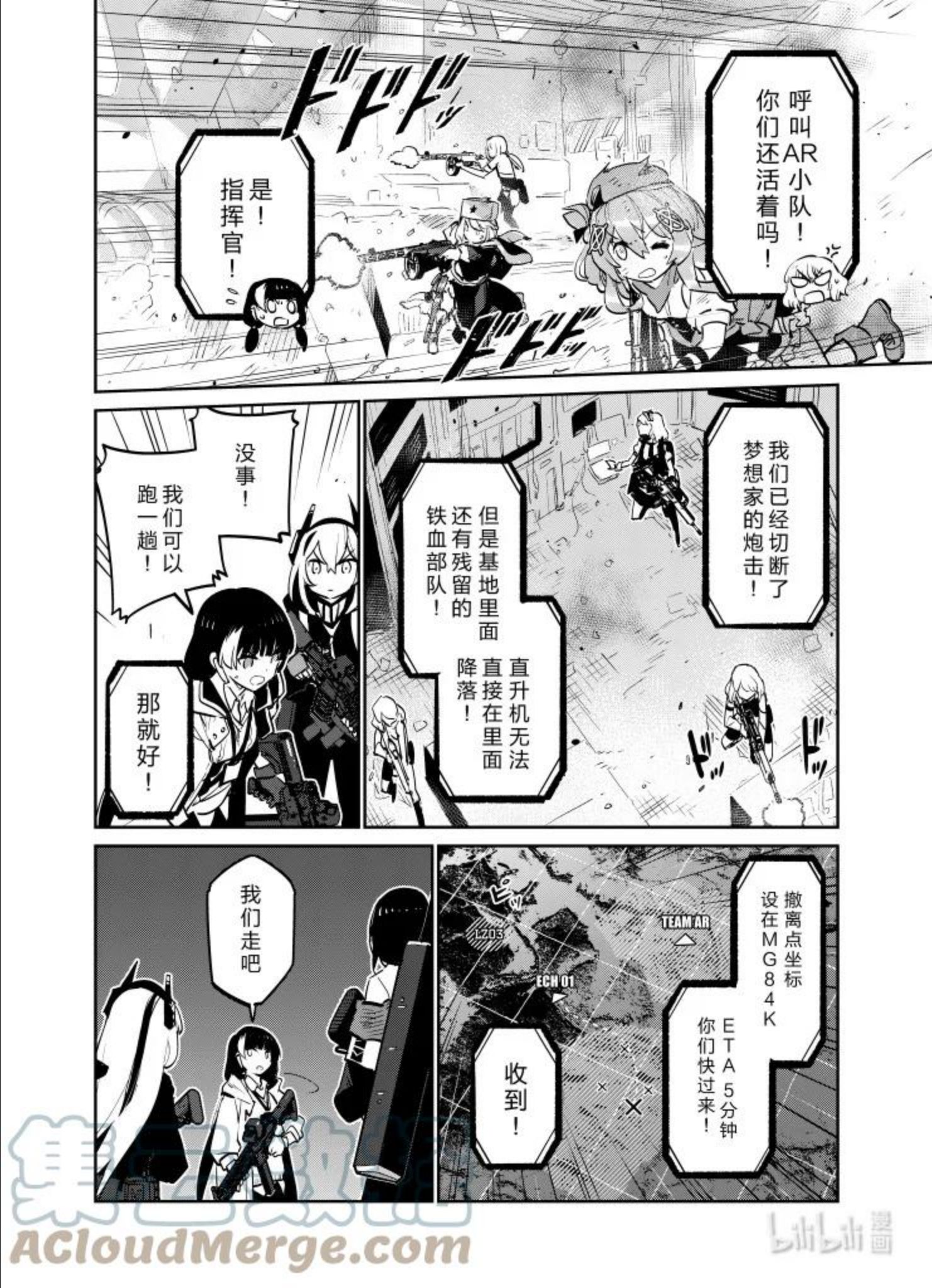 少女前线人形快速升级漫画,030 03033图