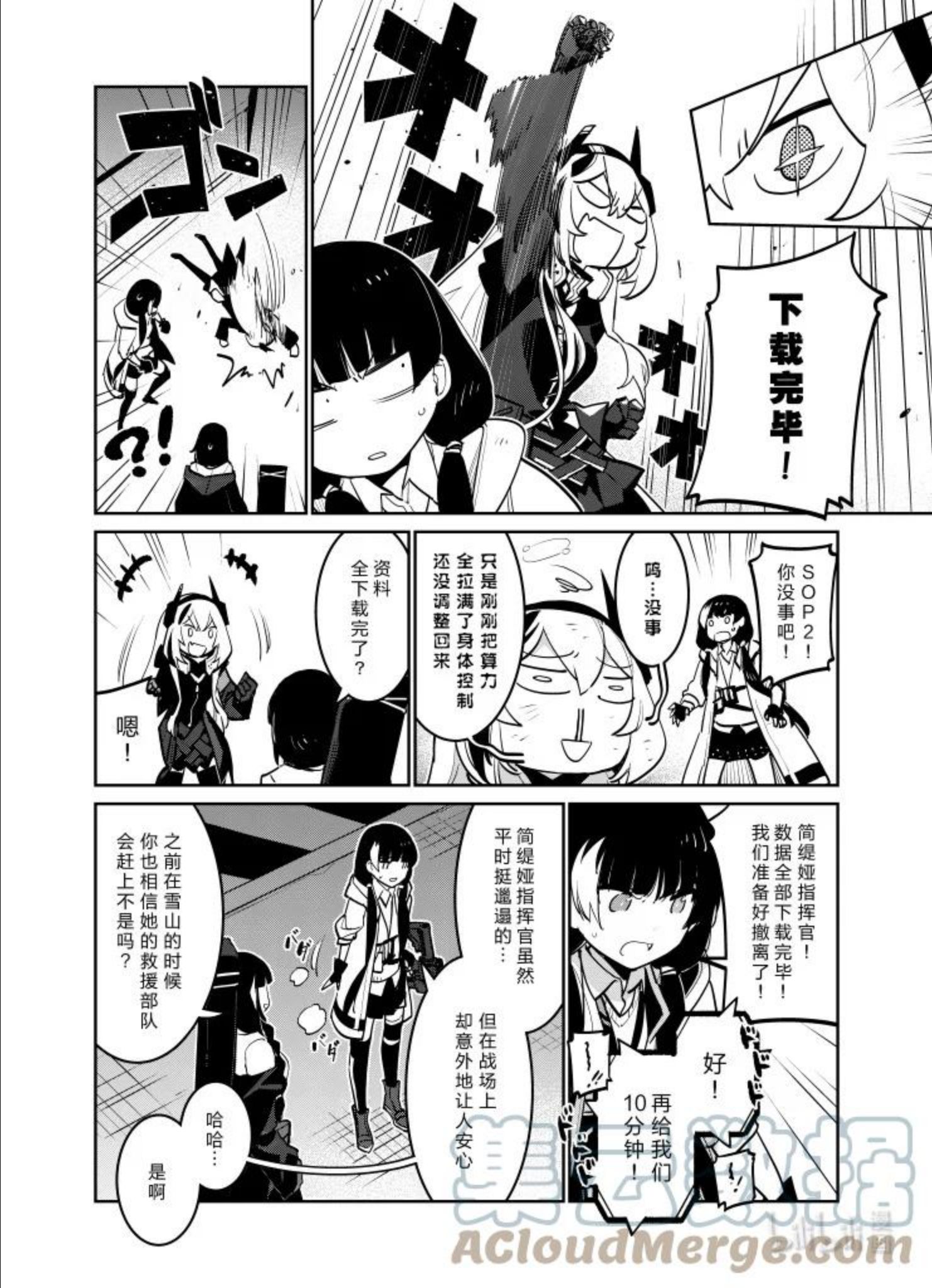 少女前线人形快速升级漫画,030 03031图