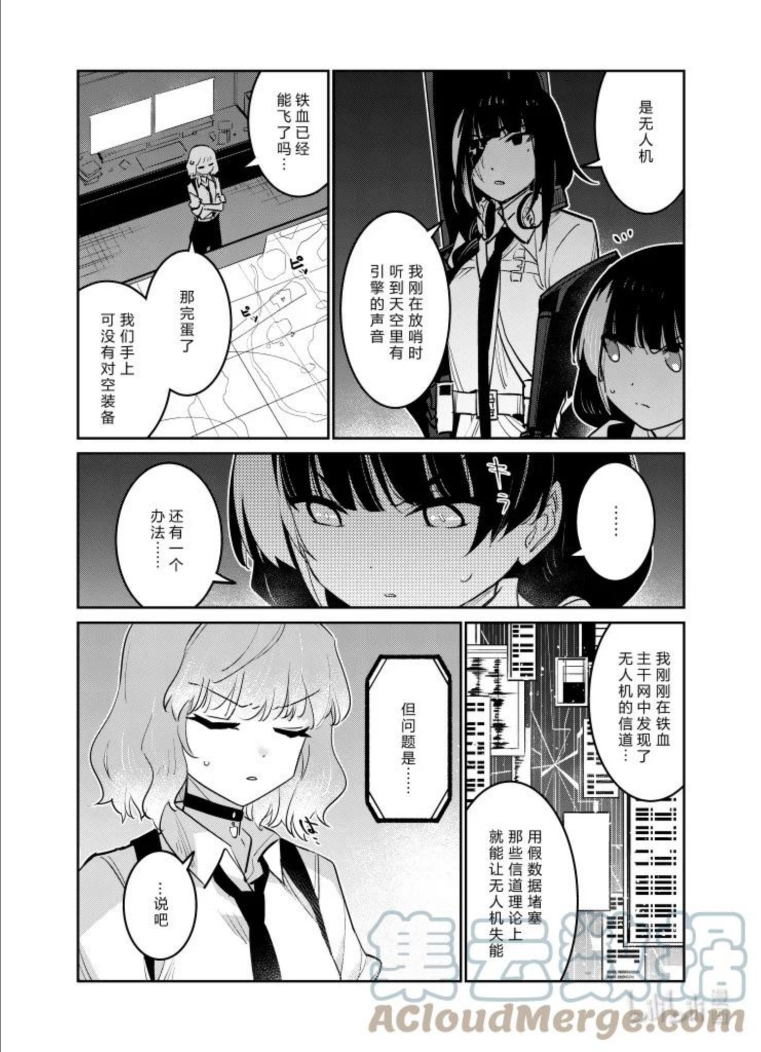 少女前线人形快速升级漫画,030 03027图