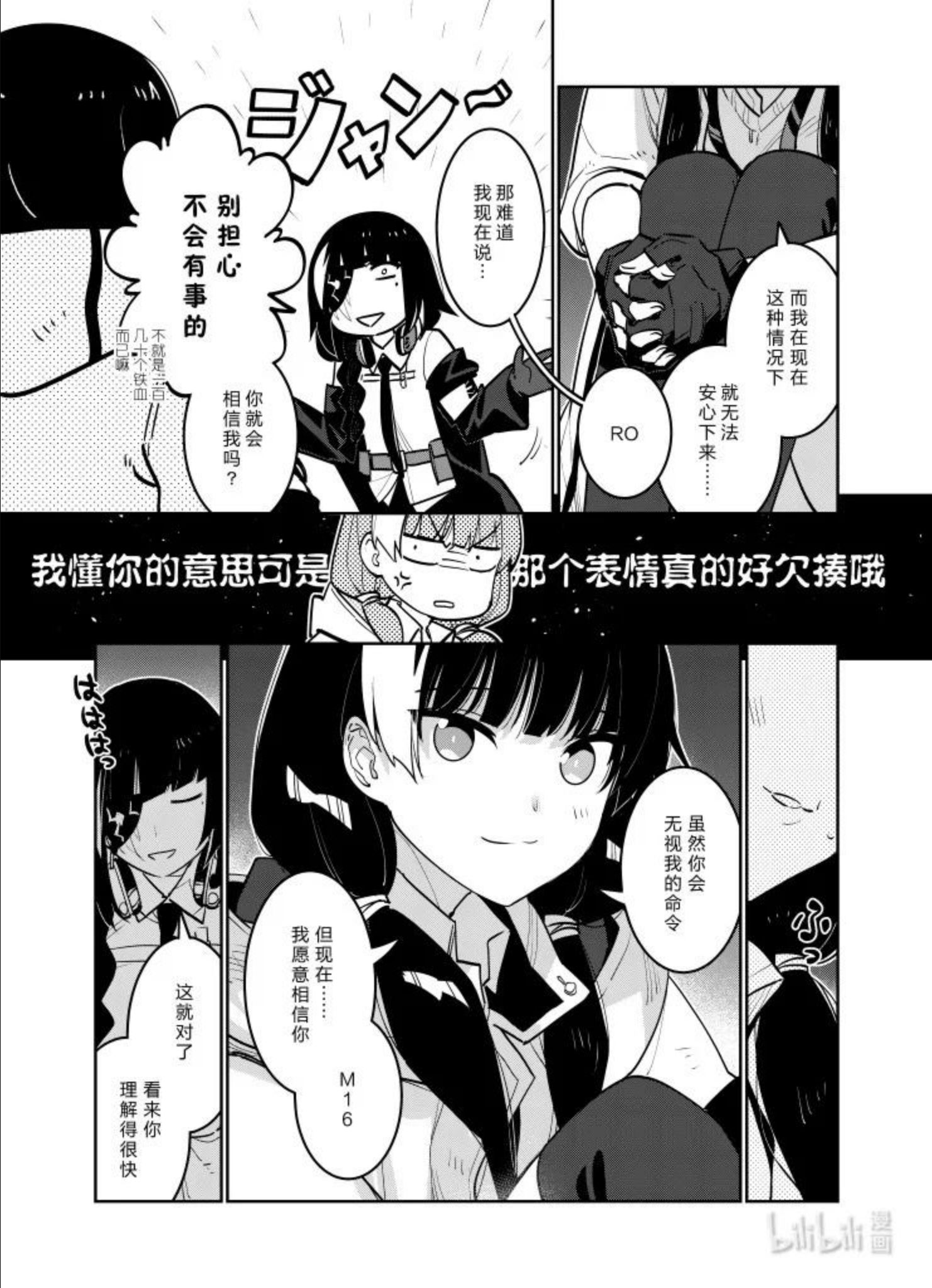 少女前线人形快速升级漫画,030 03030图