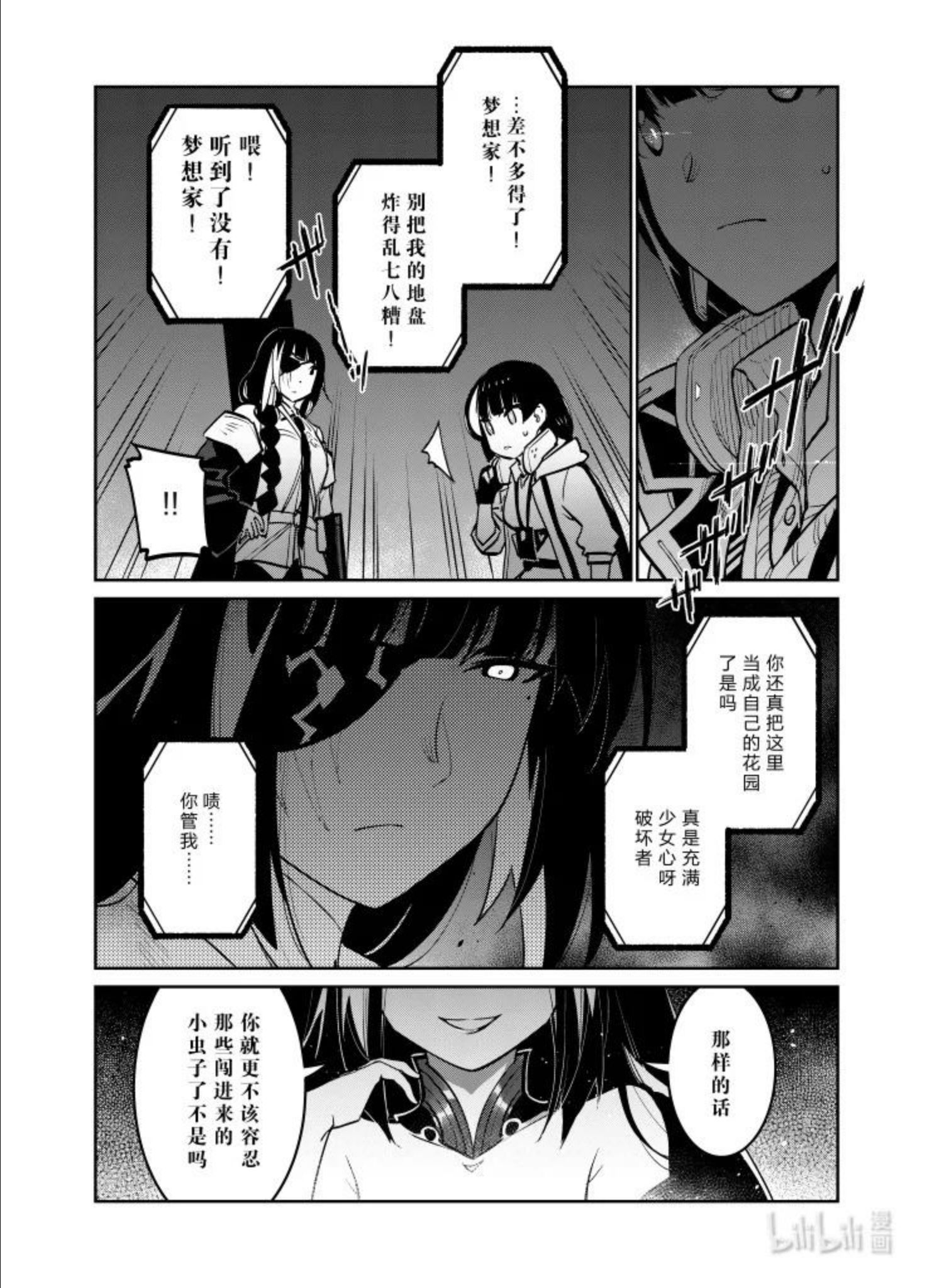 少女前线人形快速升级漫画,030 03024图