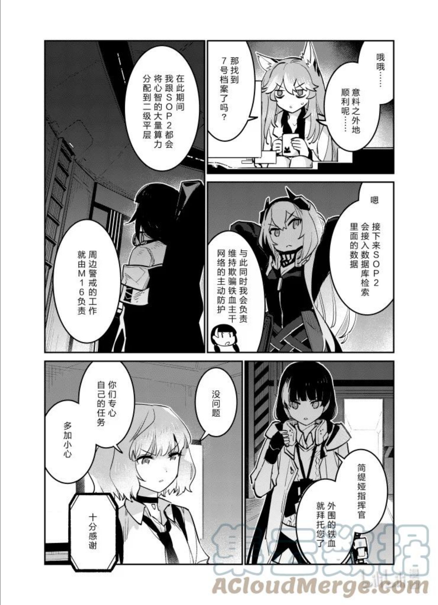 少女前线人形快速升级漫画,030 03015图