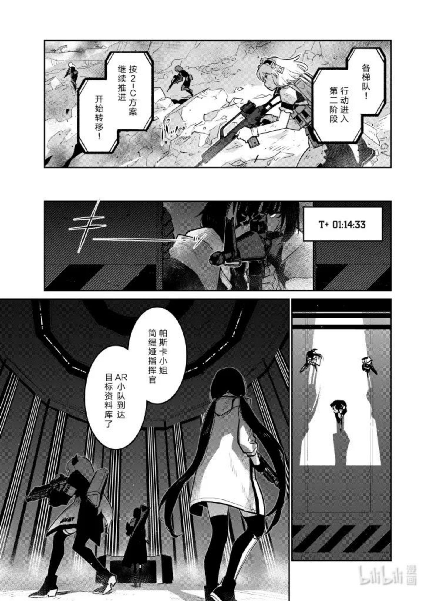 少女前线人形快速升级漫画,030 03014图