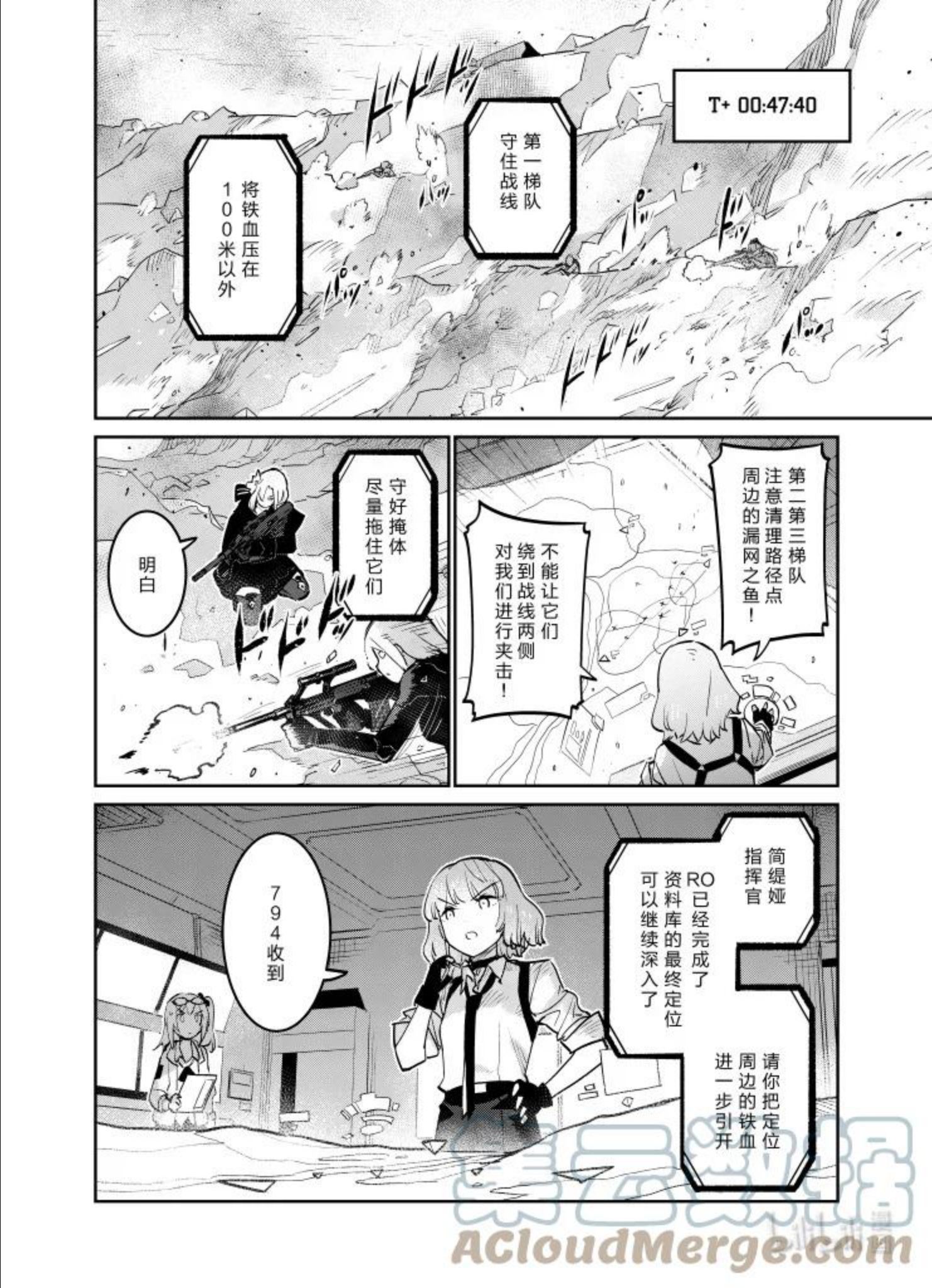 少女前线人形快速升级漫画,030 03013图