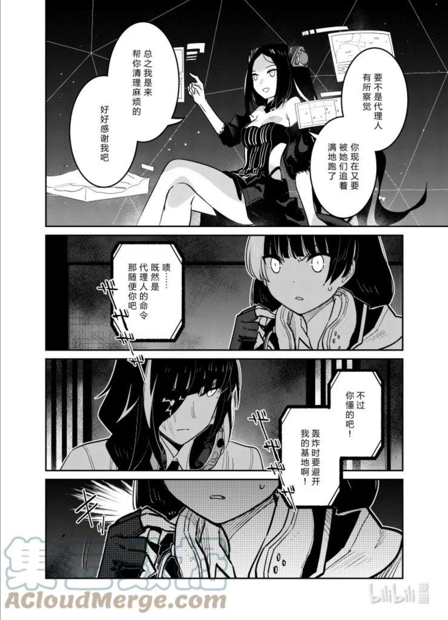 少女前线人形快速升级漫画,030 03025图