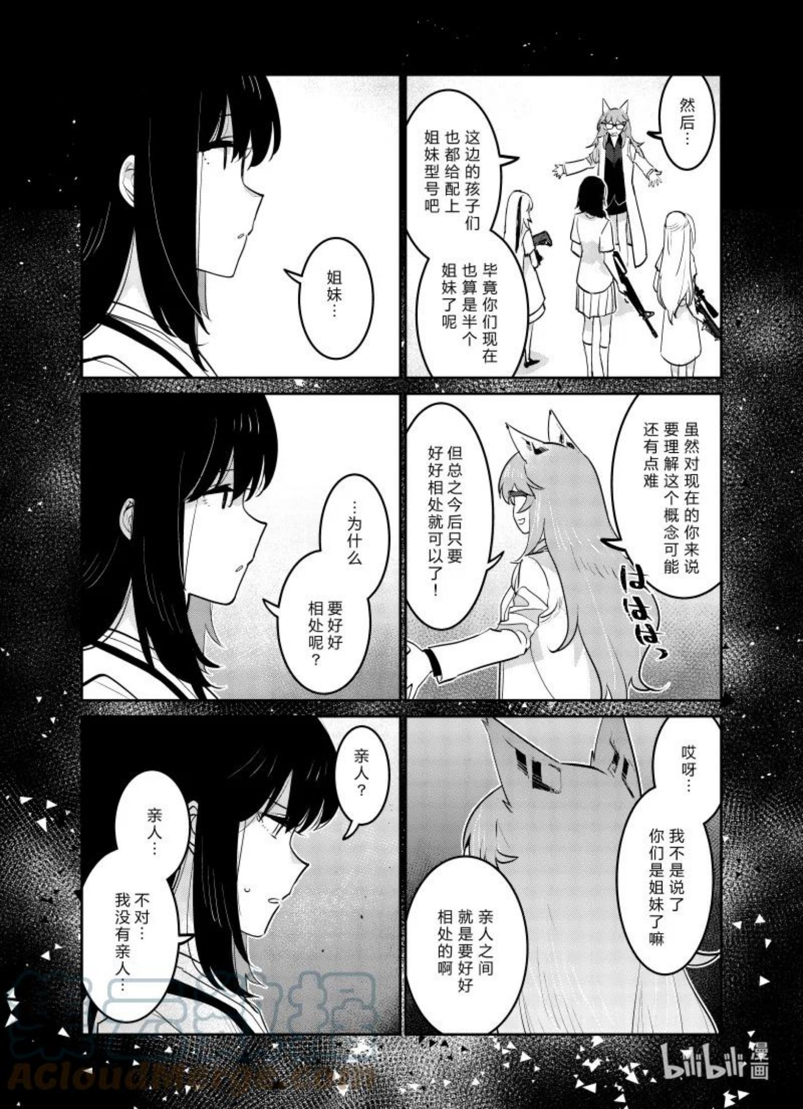 少女前线人形快速升级漫画,031 03123图