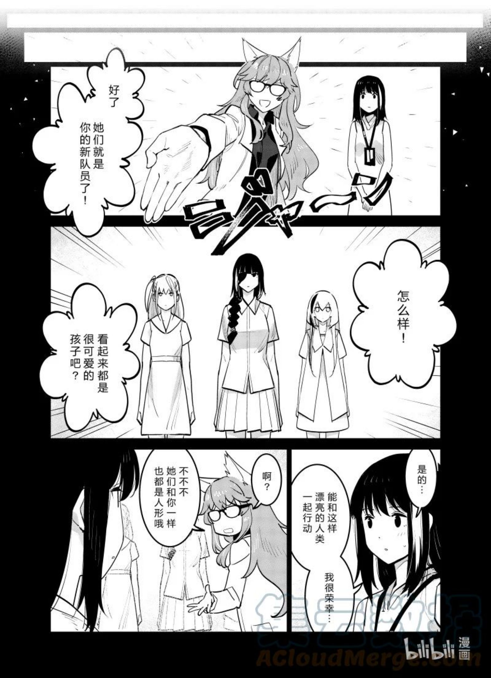 少女前线人形快速升级漫画,031 03121图