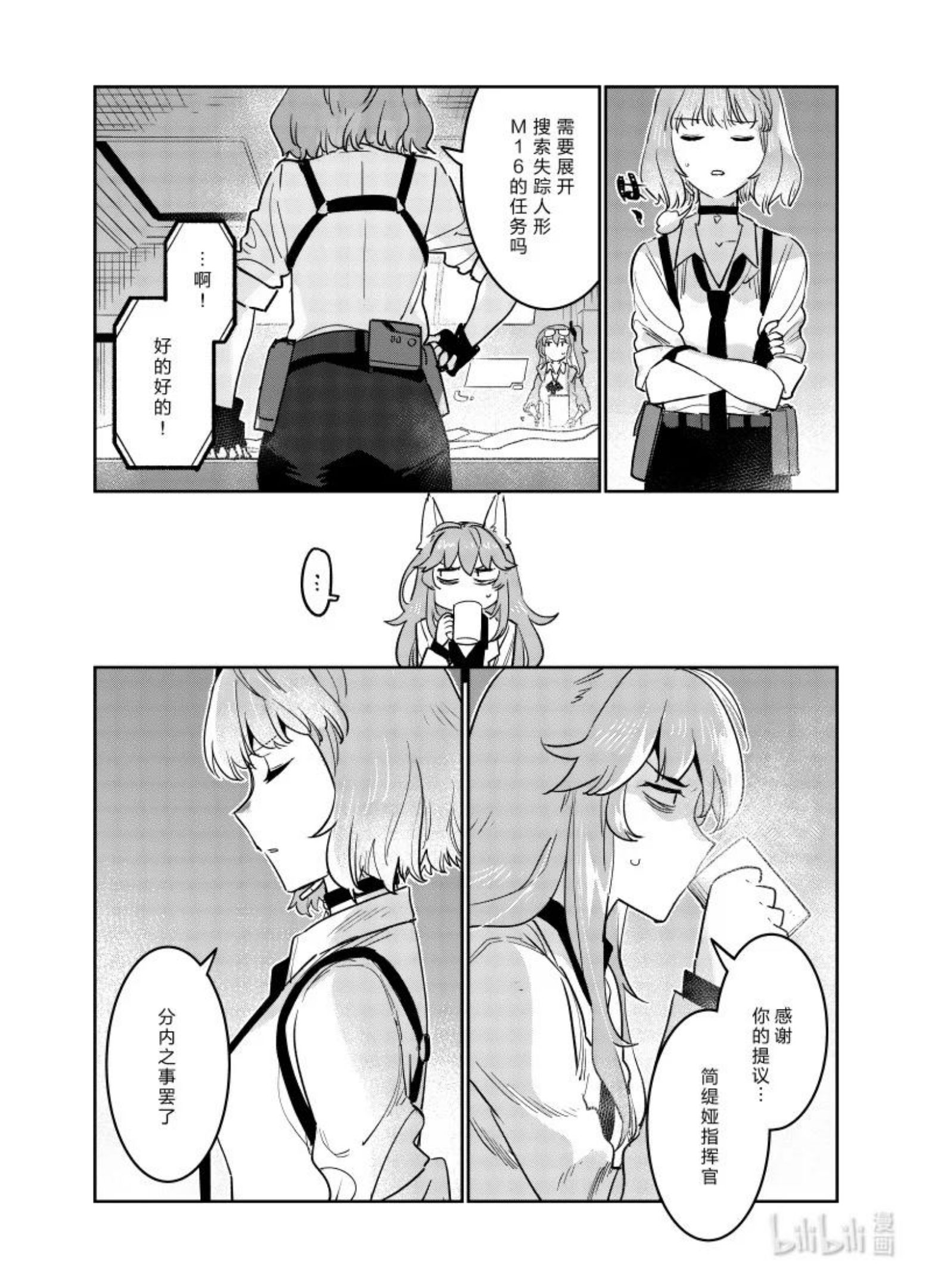 少女前线人形快速升级漫画,031 0318图