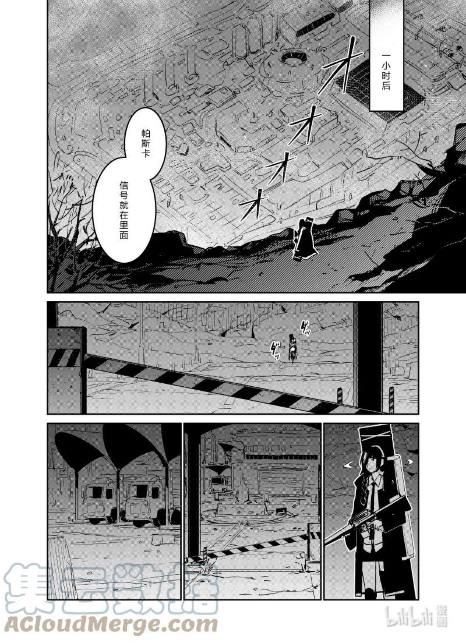 少女前线人形快速升级漫画,031 03113图