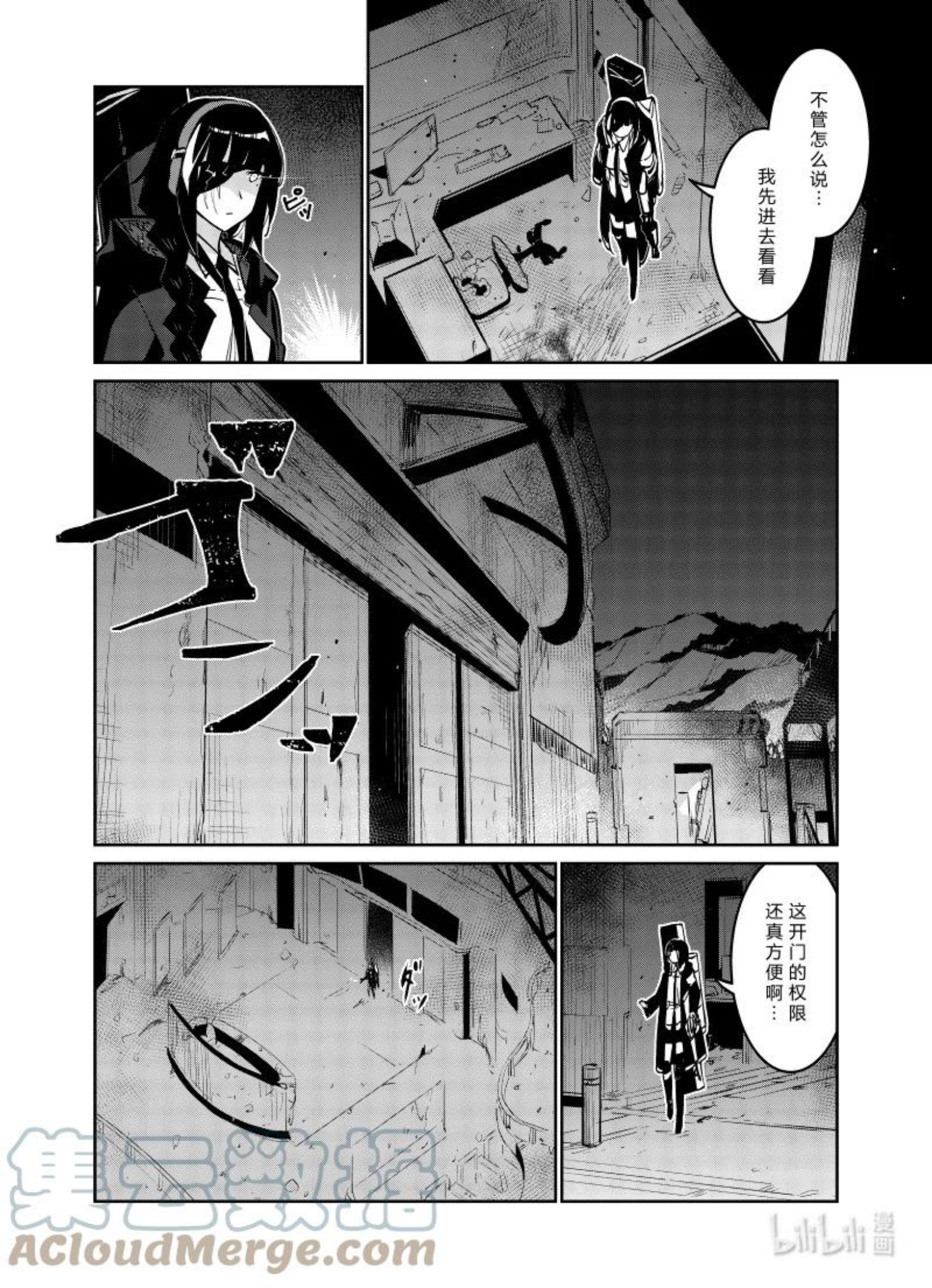 少女前线人形快速升级漫画,031 03117图