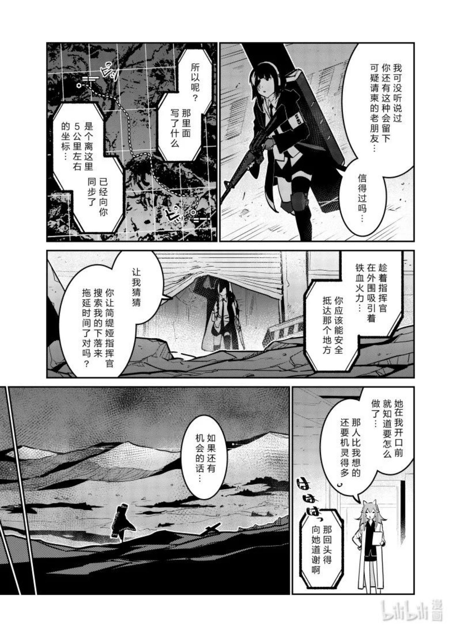 少女前线人形快速升级漫画,031 03112图