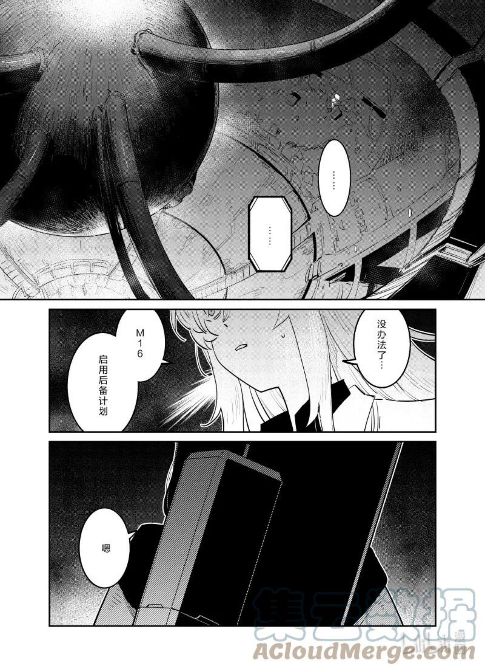 少女前线人形快速升级漫画,031 03133图