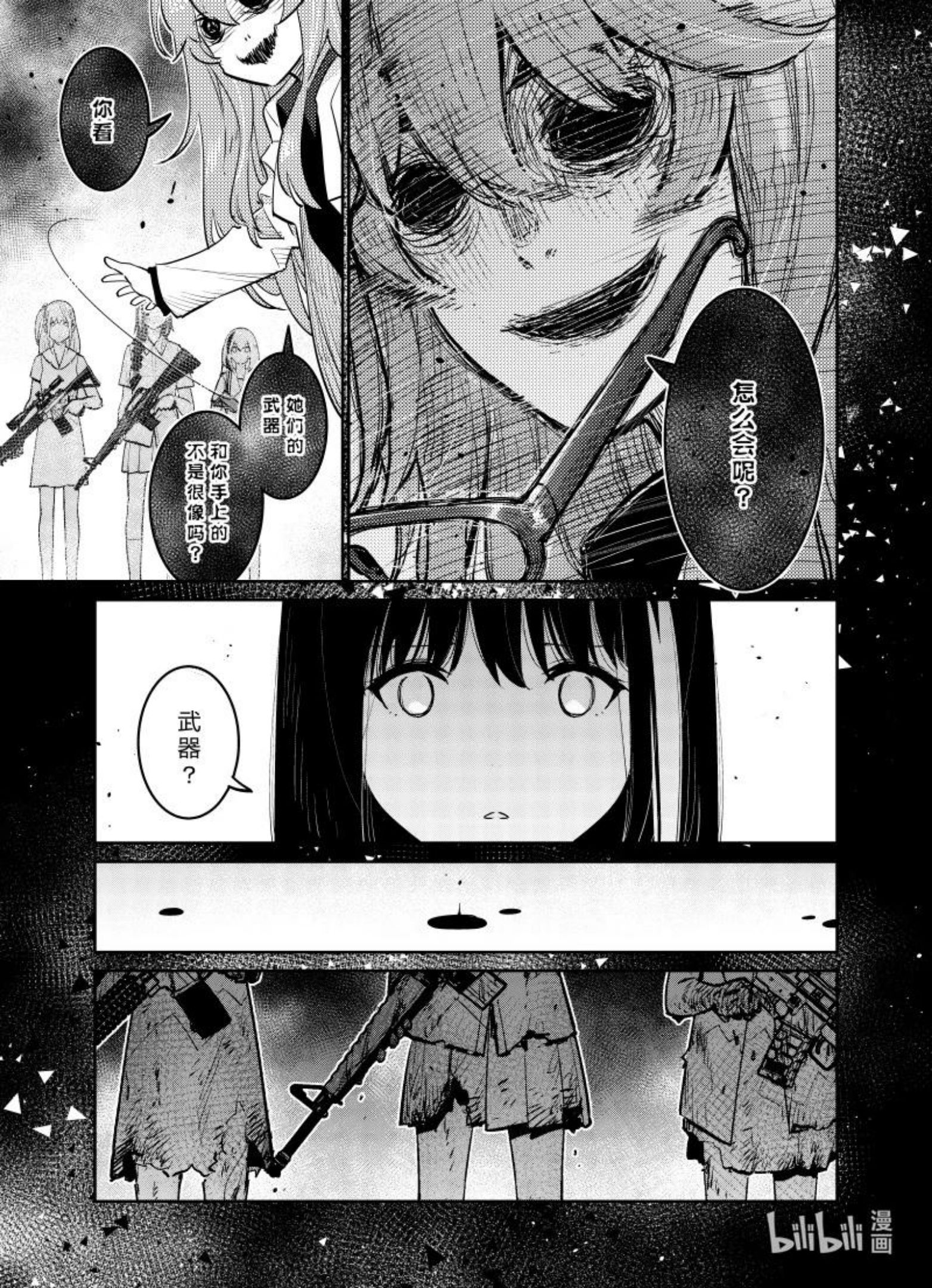 少女前线人形快速升级漫画,031 03124图