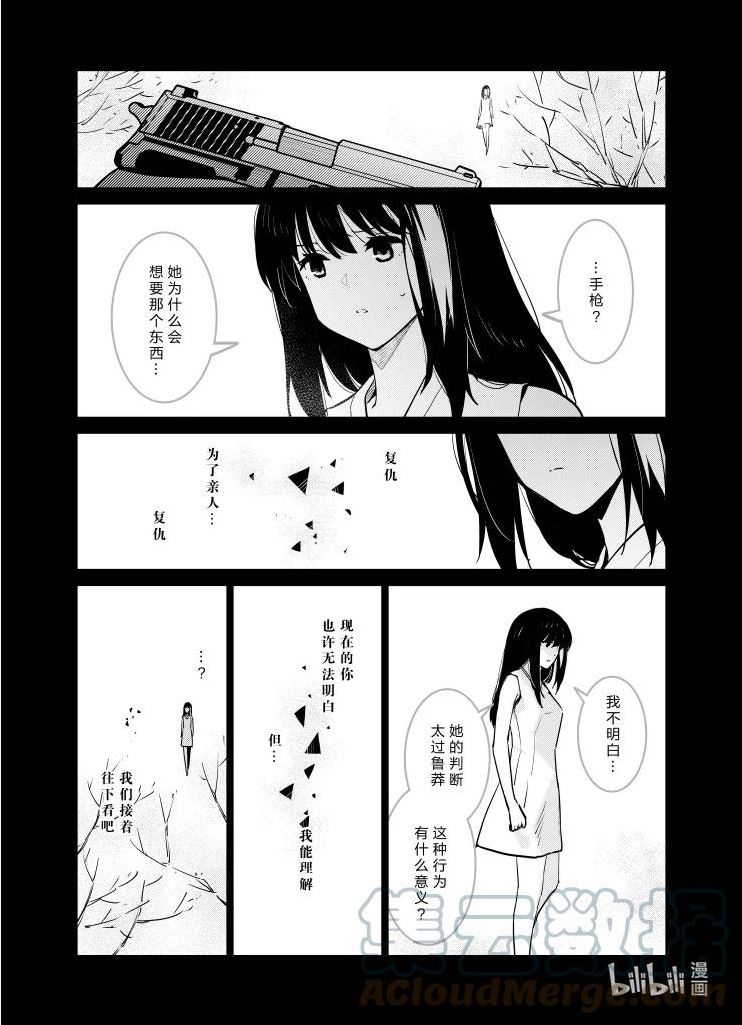 少女前线人形快速升级漫画,032 03211图