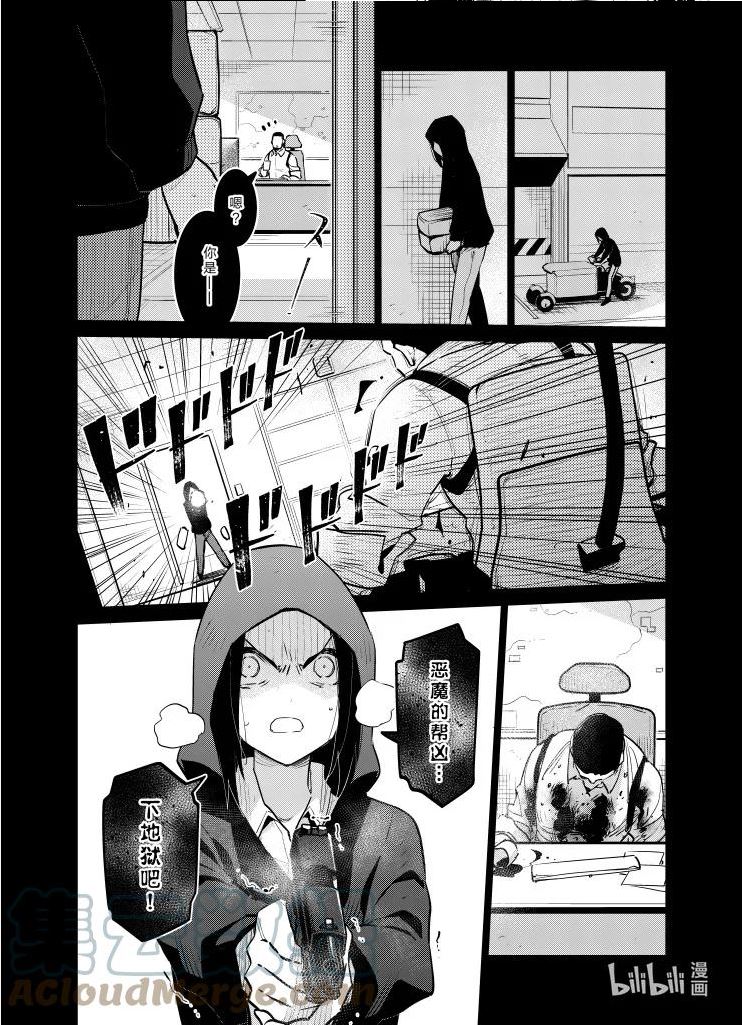 少女前线人形快速升级漫画,032 03213图