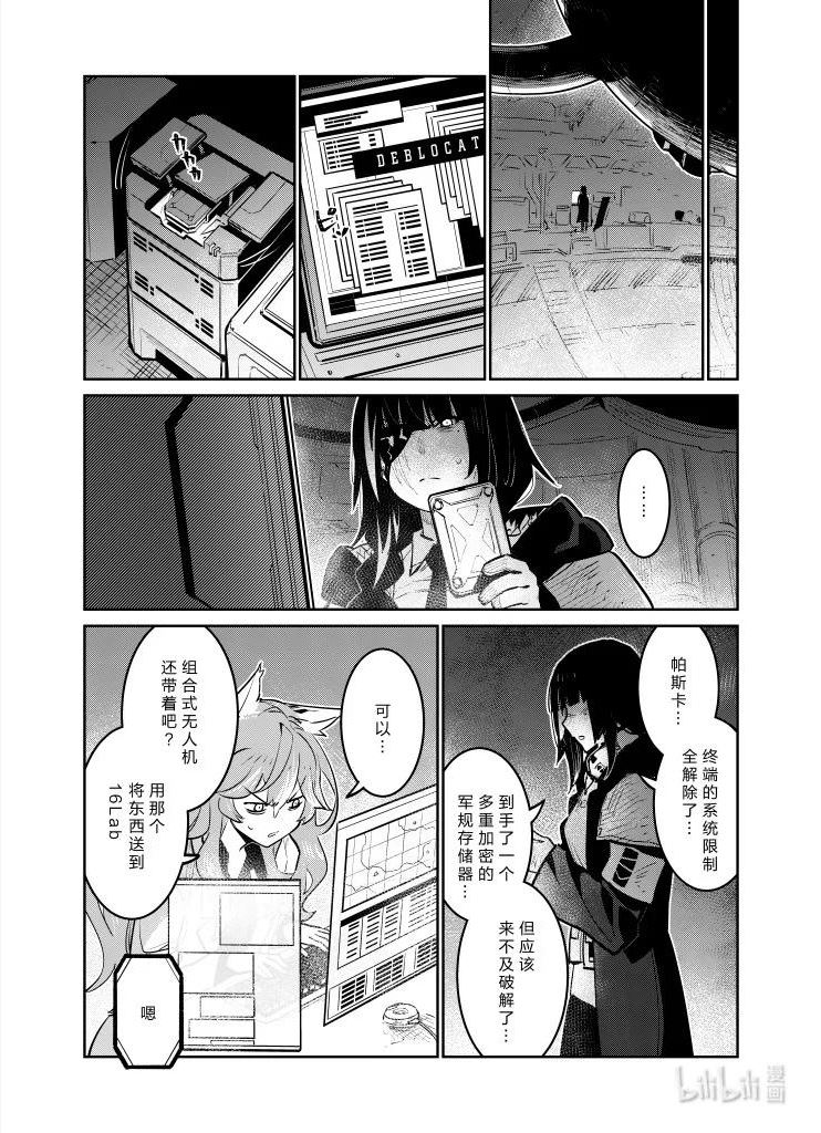 少女前线人形快速升级漫画,032 03220图