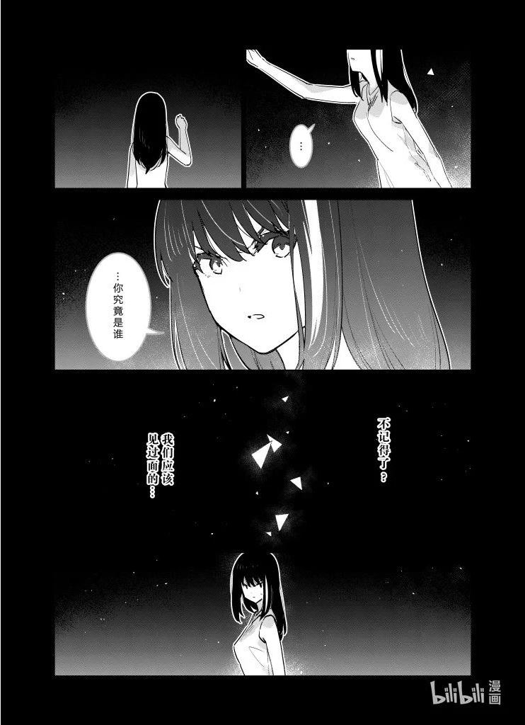 少女前线人形快速升级漫画,032 03228图