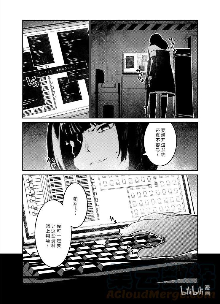 少女前线人形快速升级漫画,032 0323图