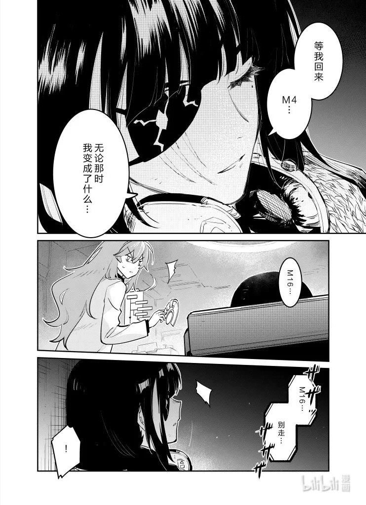 少女前线人形快速升级漫画,032 03230图