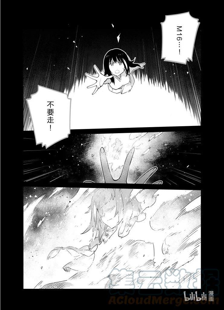 少女前线人形快速升级漫画,032 03231图