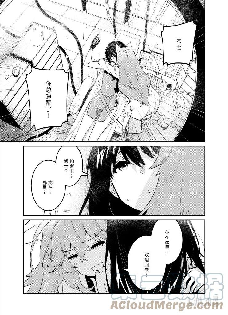 少女前线人形快速升级漫画,032 03233图