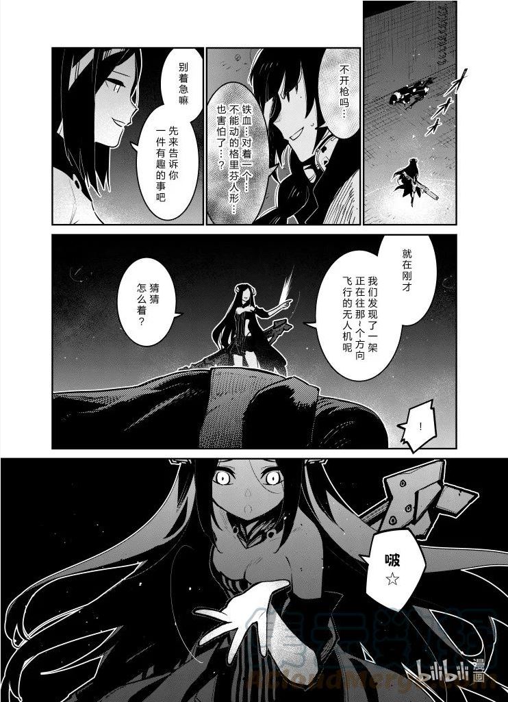 少女前线人形快速升级漫画,032 03237图