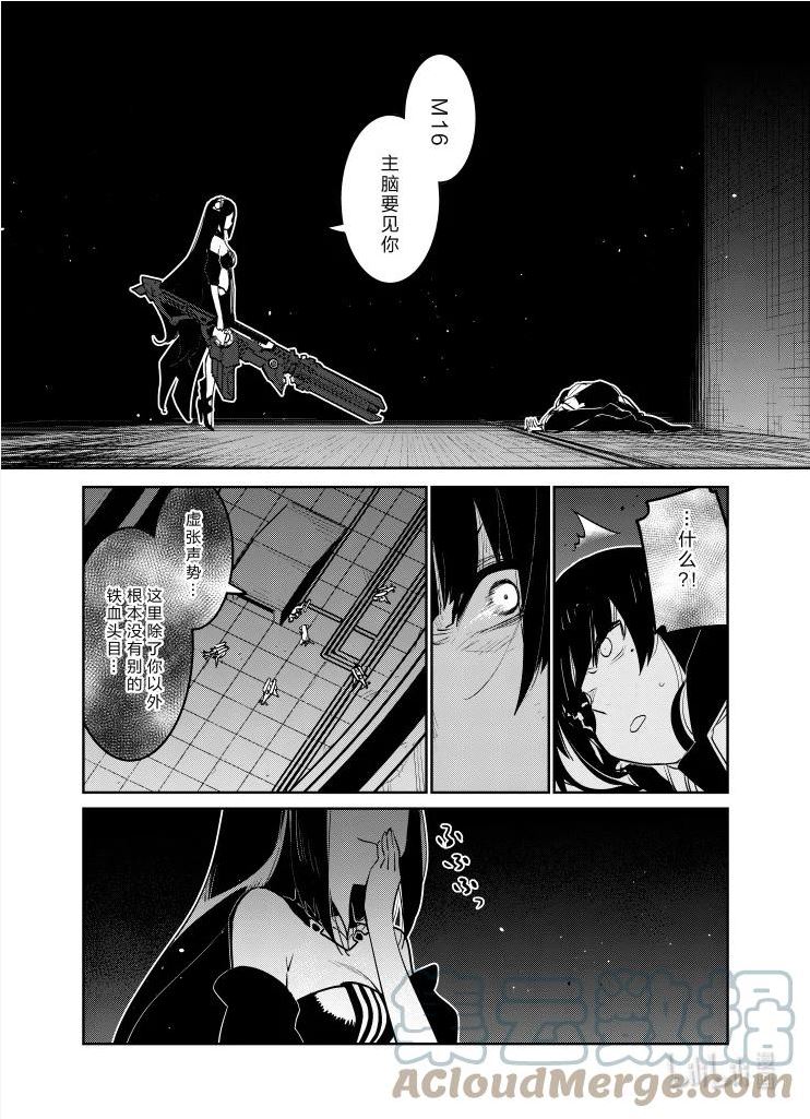 少女前线人形快速升级漫画,032 03239图