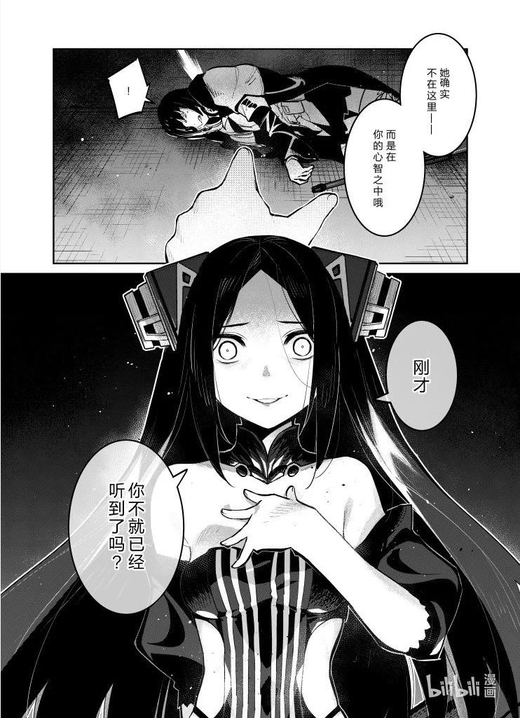 少女前线人形快速升级漫画,032 03240图