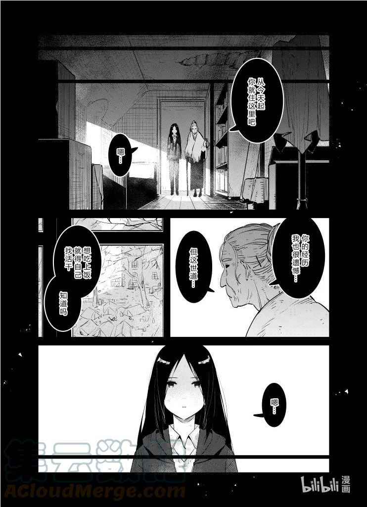 少女前线人形快速升级漫画,032 0327图