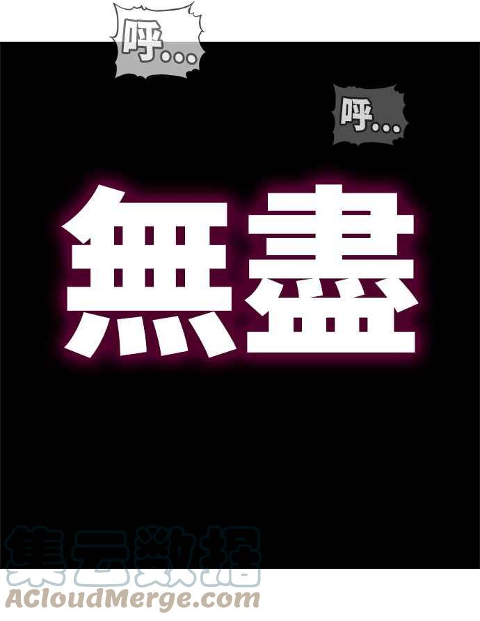 高校之神在线观看全集樱花动漫漫画,[第6部 RE：与神对决] 第530话19图