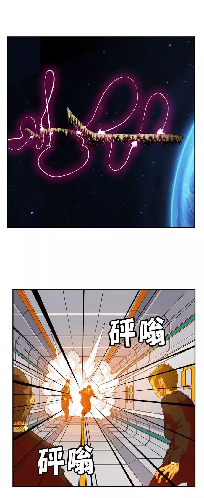 高校之神在线观看全集樱花动漫漫画,[第6部 RE：与神的较量] 第545话8图