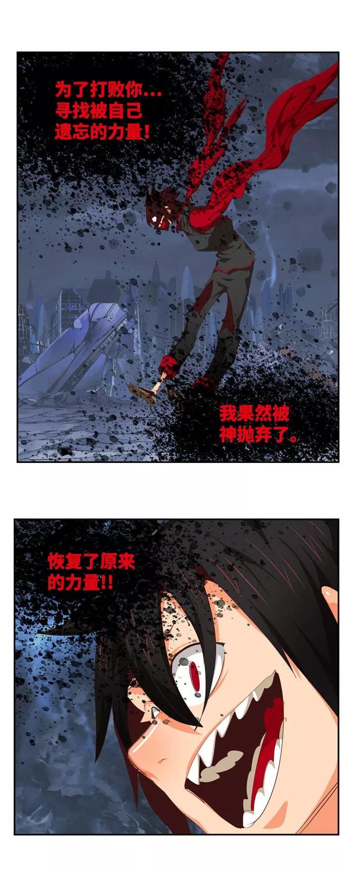 高校之神在线观看全集樱花动漫漫画,[第6部 RE：与神的较量] 第549话53图